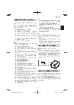 Preview for 11 page of HIKOKI UB 18DC Handling Instructions Manual