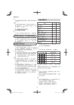 Preview for 14 page of HIKOKI UB 18DC Handling Instructions Manual