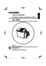 HIKOKI UL 18DA Handling Instructions Manual preview