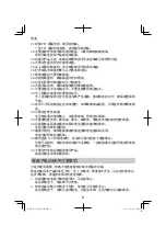 Preview for 6 page of HIKOKI UL 18DA Handling Instructions Manual