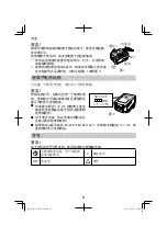 Preview for 8 page of HIKOKI UL 18DA Handling Instructions Manual