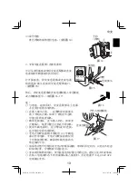 Preview for 13 page of HIKOKI UL 18DA Handling Instructions Manual