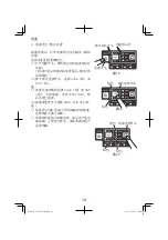 Preview for 14 page of HIKOKI UL 18DA Handling Instructions Manual