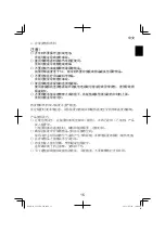 Preview for 15 page of HIKOKI UL 18DA Handling Instructions Manual