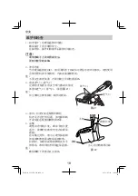 Preview for 18 page of HIKOKI UL 18DA Handling Instructions Manual