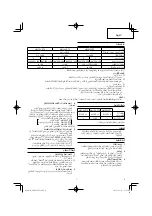 Предварительный просмотр 9 страницы HIKOKI UM 12VST2 Handling Instructions Manual