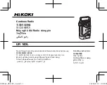 Preview for 1 page of HIKOKI UR 10DL Handling Instructions Manual