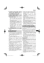 Предварительный просмотр 97 страницы HIKOKI UR18DA Handling Instructions Manual