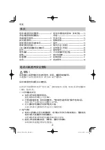 Preview for 2 page of HIKOKI VB 3616DA Handling Instructions Manual