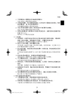 Preview for 3 page of HIKOKI VB 3616DA Handling Instructions Manual