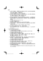 Preview for 4 page of HIKOKI VB 3616DA Handling Instructions Manual