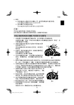 Preview for 5 page of HIKOKI VB 3616DA Handling Instructions Manual