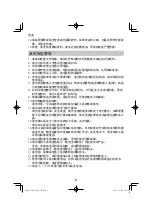 Preview for 6 page of HIKOKI VB 3616DA Handling Instructions Manual