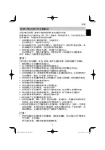 Preview for 7 page of HIKOKI VB 3616DA Handling Instructions Manual