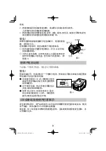 Preview for 8 page of HIKOKI VB 3616DA Handling Instructions Manual