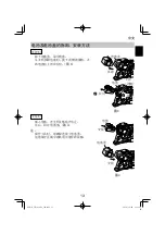 Preview for 13 page of HIKOKI VB 3616DA Handling Instructions Manual