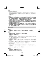 Preview for 16 page of HIKOKI VB 3616DA Handling Instructions Manual