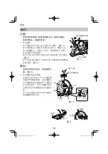 Preview for 18 page of HIKOKI VB 3616DA Handling Instructions Manual