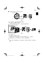 Preview for 19 page of HIKOKI VB 3616DA Handling Instructions Manual