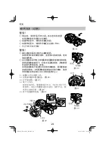 Preview for 20 page of HIKOKI VB 3616DA Handling Instructions Manual