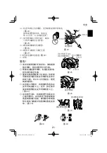 Preview for 21 page of HIKOKI VB 3616DA Handling Instructions Manual