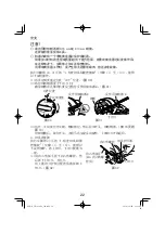 Preview for 22 page of HIKOKI VB 3616DA Handling Instructions Manual