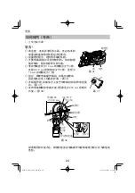 Preview for 24 page of HIKOKI VB 3616DA Handling Instructions Manual