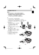 Preview for 29 page of HIKOKI VB 3616DA Handling Instructions Manual