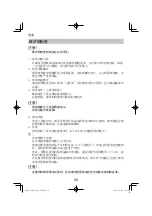 Preview for 30 page of HIKOKI VB 3616DA Handling Instructions Manual