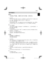 Preview for 19 page of HIKOKI W 18DA Handling Instructions Manual