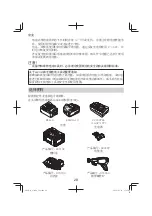 Preview for 20 page of HIKOKI W 18DA Handling Instructions Manual