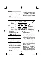 Предварительный просмотр 90 страницы HIKOKI WH 12DA Handling Instructions Manual