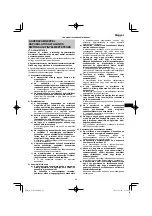 Предварительный просмотр 93 страницы HIKOKI WH 12DA Handling Instructions Manual