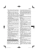 Предварительный просмотр 95 страницы HIKOKI WH 12DA Handling Instructions Manual