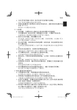 Preview for 3 page of HIKOKI WH 18DE Handling Instructions Manual