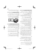 Preview for 70 page of HIKOKI WH18DC Handling Instructions Manual