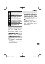 Preview for 227 page of HIKOKI WH36DB Handling Instructions Manual