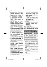 Preview for 234 page of HIKOKI WH36DB Handling Instructions Manual