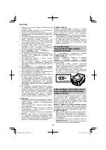 Preview for 236 page of HIKOKI WH36DB Handling Instructions Manual