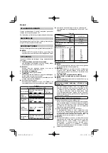 Предварительный просмотр 62 страницы HIKOKI WR 18DF Handling Instructions Manual