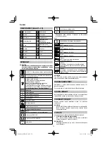 Предварительный просмотр 74 страницы HIKOKI WR 18DF Handling Instructions Manual