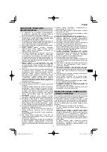 Предварительный просмотр 87 страницы HIKOKI WR 18DF Handling Instructions Manual