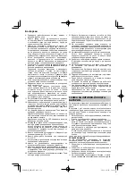 Предварительный просмотр 134 страницы HIKOKI WR 18DF Handling Instructions Manual