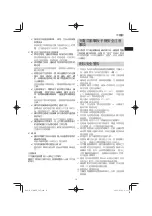 Предварительный просмотр 15 страницы HIKOKI WR36DE Handling Instructions Manual