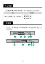 Preview for 2 page of HIKVISION DS-3E2300P-H Series Quick Setup Manual