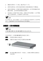 Preview for 6 page of HIKVISION DS-3E2300P-H Series Quick Setup Manual