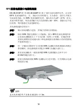 Preview for 11 page of HIKVISION DS-3E2300P-H Series Quick Setup Manual