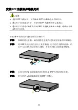 Preview for 12 page of HIKVISION DS-3E2300P-H Series Quick Setup Manual