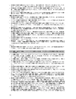 Предварительный просмотр 338 страницы Hilti AG 100-7 (S/D) Original Operating Instructions