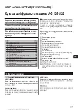 Preview for 283 page of Hilti AG 125-A22 Operating Instructions Manual